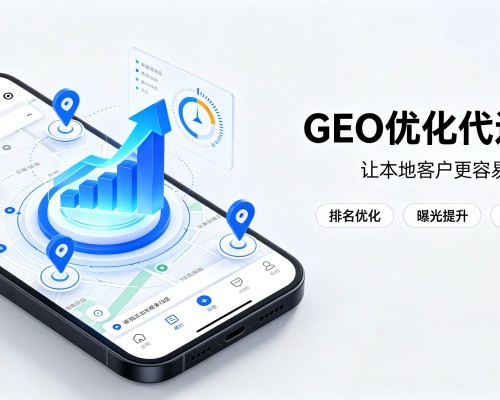 咸阳GEO优化