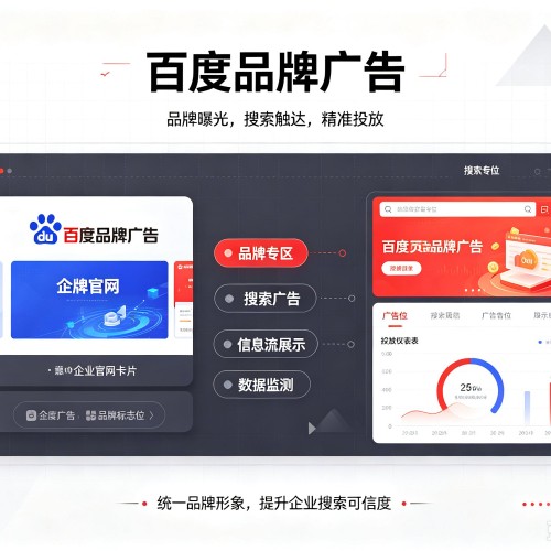 咸阳百度品牌广告