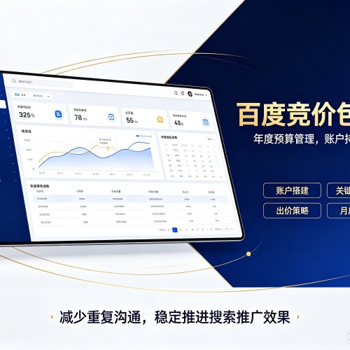 咸阳百度竞价包年